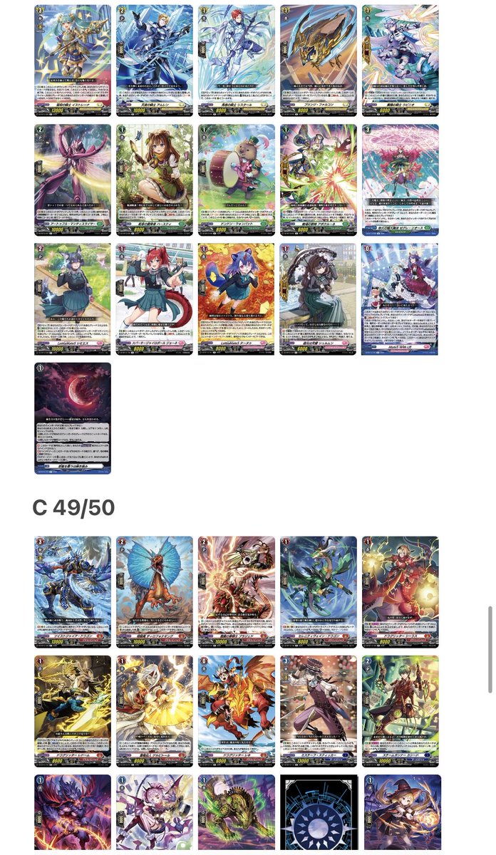 どこヴァンの内容で『幻真星戦』のリリカルのカードリスト全判明しました
続きは↓です
#ヴァンガード