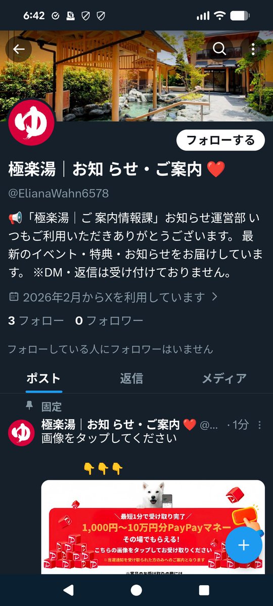 77_Games0p0's tweet photo. 久方ぶりの浮上がコレ��申し訳ないですが、私の方にも来ました。添付してあるアカウントは偽物ですのでご注意ください。RP https://t.co/JFEIlTmW10