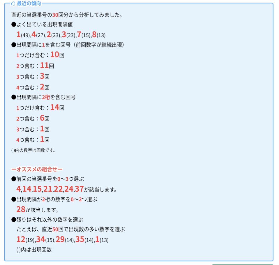 e_cat_stone's tweet photo. さらに、現在の長期未出現は偶然にも28の1個だけとなっており、この数字を採用してバランスを整えた https://t.co/9VMVELTrQh