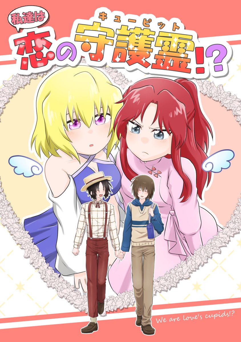 あいり🪆2/8欠席 (@fkstrike_yoi) / Posts / X