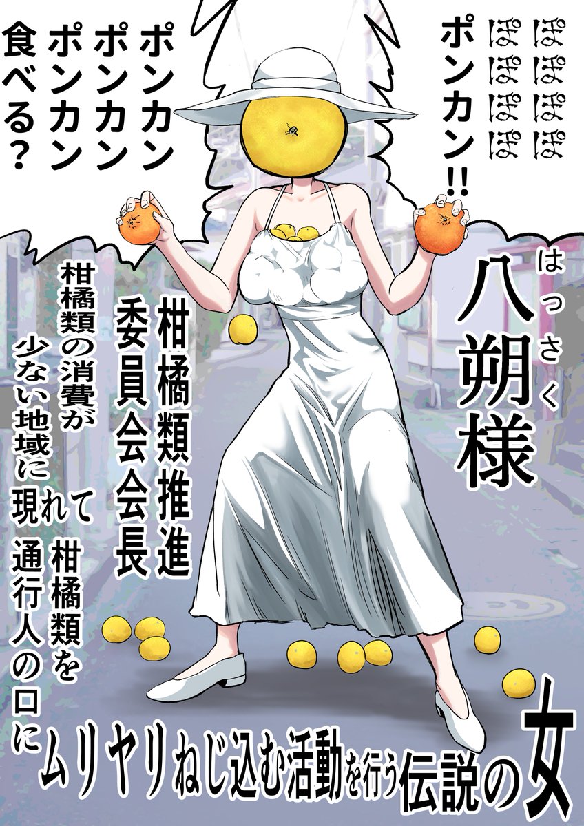 買ったポンカンがめちゃくちゃ甘くて今こんな気分
(イラストは再掲) 