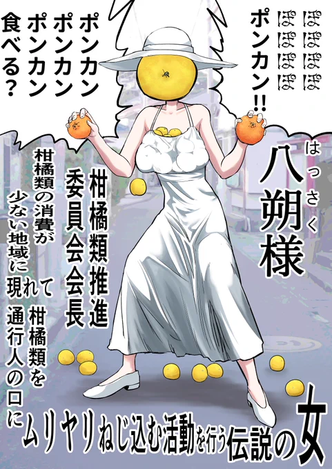 買ったポンカンがめちゃくちゃ甘くて今こんな気分
(イラストは再掲) 