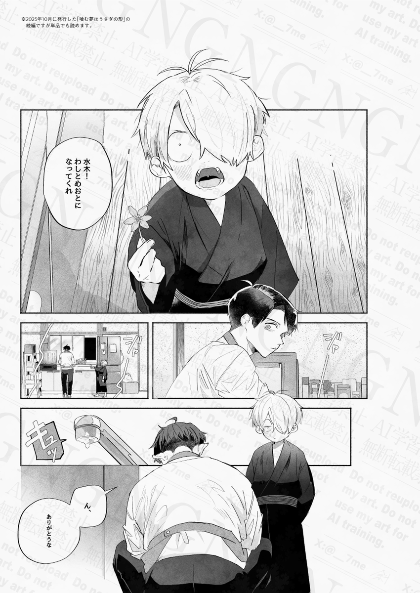 斜🐬 (@__7me) / Posts / X