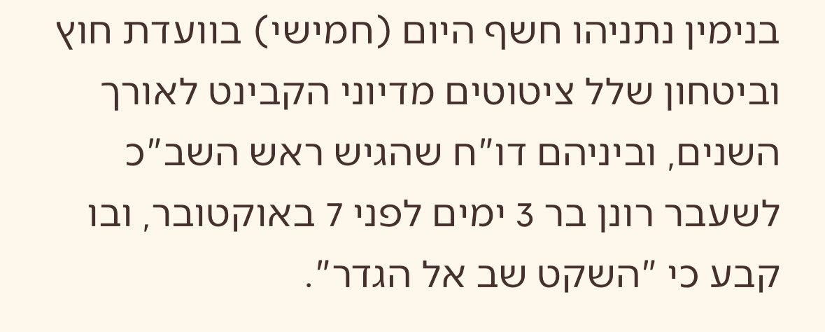 Doco28's tweet image. אז מי כאן השפוי?
מצד אחד, רונן בר ב-4.10
מצד שני, טלי גוטליב ב-3.10
לשיפוט ערוצי התעמולה
או ועדת החקירה ״הממלכתית״