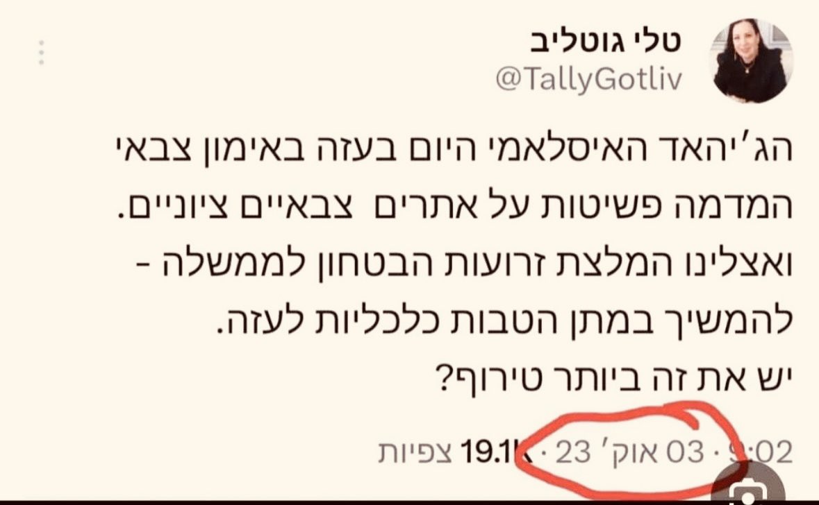 Doco28's tweet image. אז מי כאן השפוי?
מצד אחד, רונן בר ב-4.10
מצד שני, טלי גוטליב ב-3.10
לשיפוט ערוצי התעמולה
או ועדת החקירה ״הממלכתית״