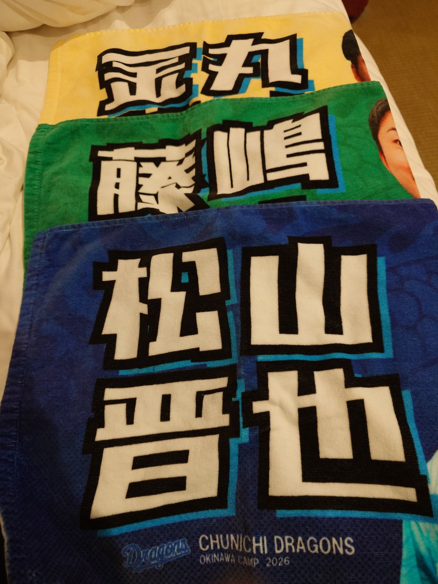 和輝@野球垢 tweet media
