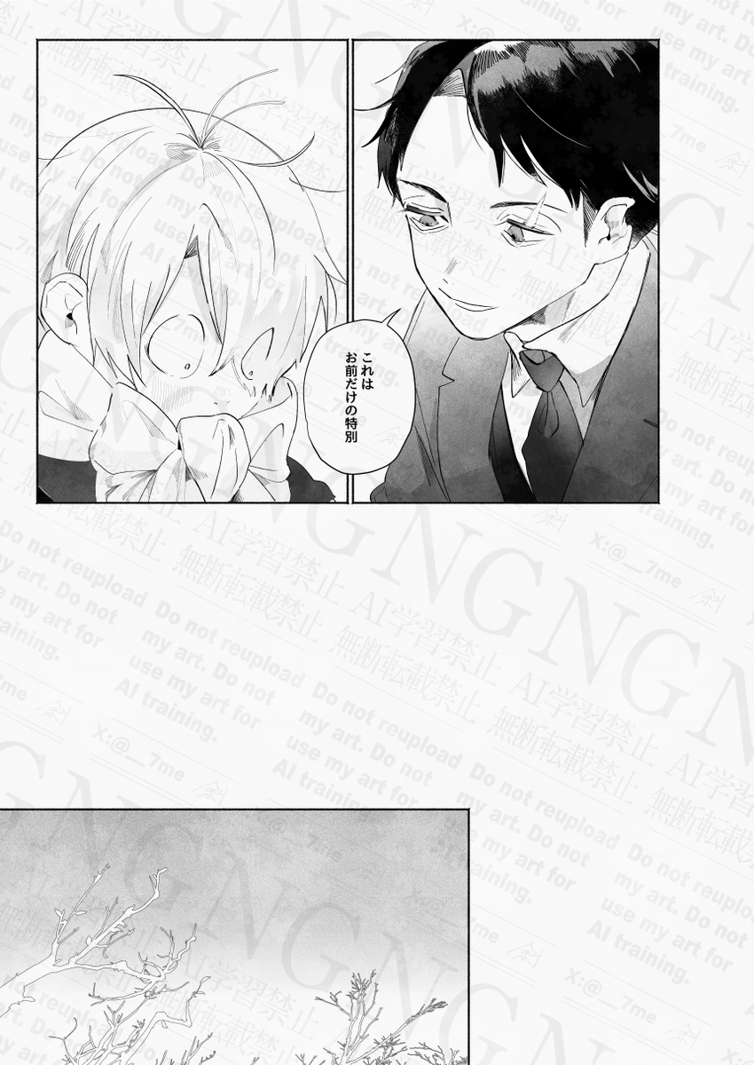 (2/4)そしてなんと 