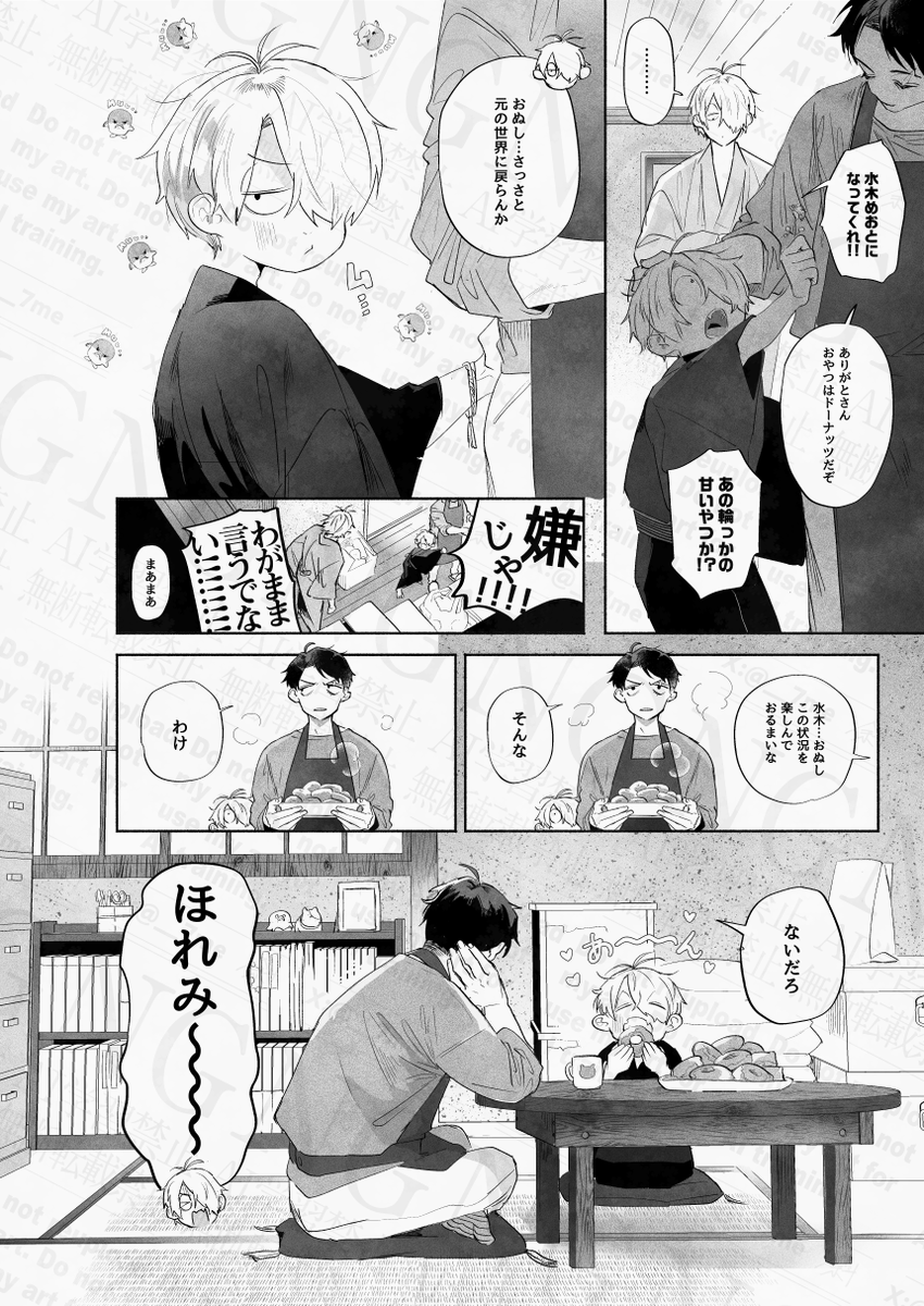 (2/4)そしてなんと 