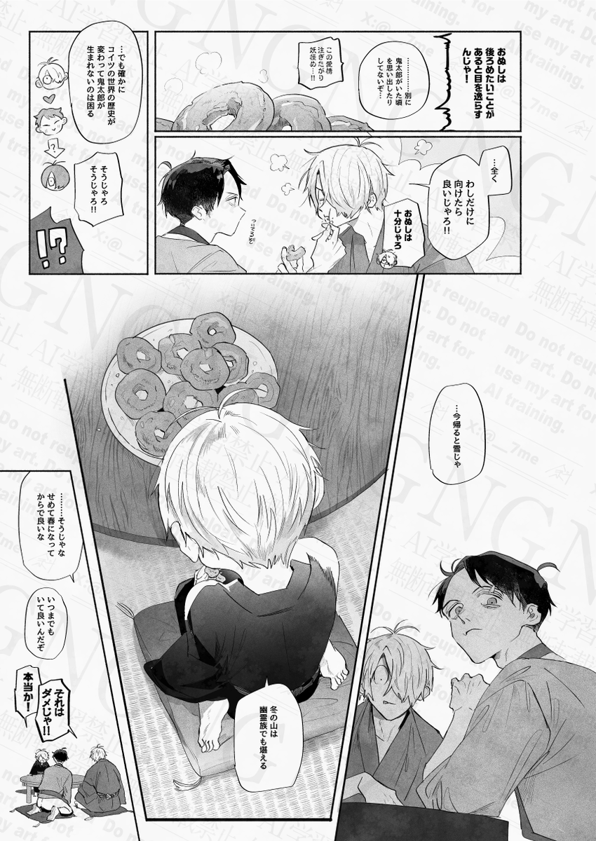 (2/4)そしてなんと 
