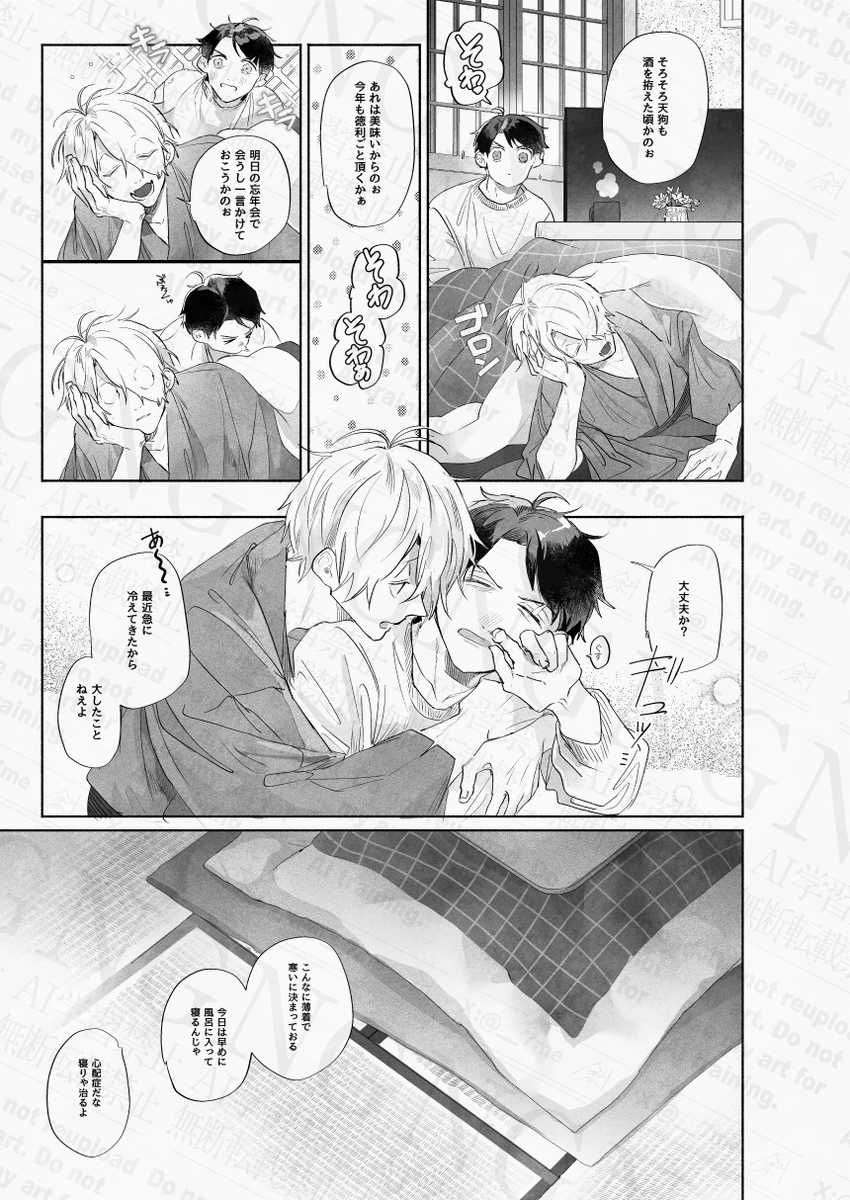 (3/4)実は最後に 