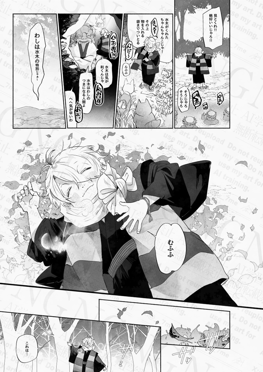 (3/4)実は最後に 