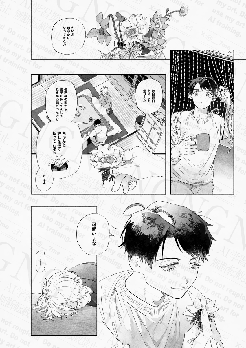 (3/4)実は最後に 