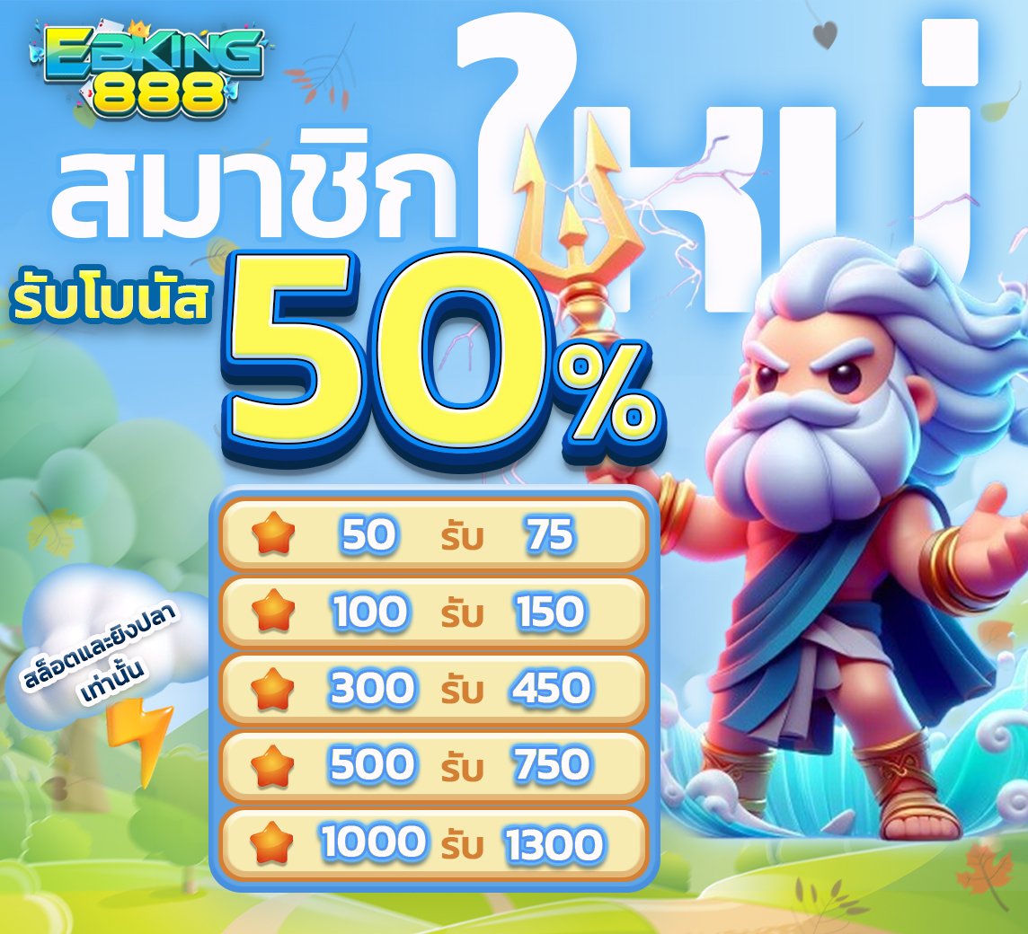 Theboy99free's tweet image. #ebking888 เว็บน้องใหม่มาแรง

🙏 ต้อนรับสมาชิกใหม่ แจกโบนัส 50% 🙏
 - ทำยอด 2 เท่า ถอนได้สูงสุด 10 เท่า

⭐พิเศษ!! ลด แลก แจก ส่งท้ายปี⭐

สมัคร - ebking888.fun/?action=regist…

ติดต่อ - heylink.me/ebking888

#เครดิตฟรี #PGGAME  #เว็บตรงการเงินชัวร์