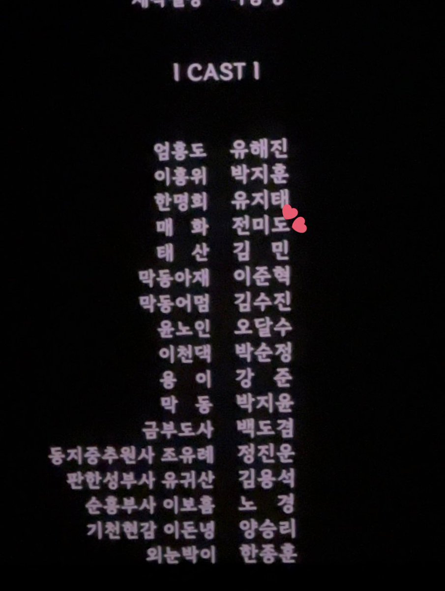 미도 언니는 진짜…증말 사랑합니다
연기 그 자체,사극톤 목소리 너무 좋아씀!!!!!
진짜 미쵸 미쵸!!!!