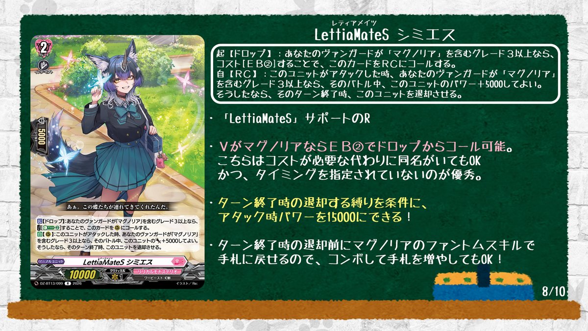 カードファイト!! ヴァンガード公式 on X: 