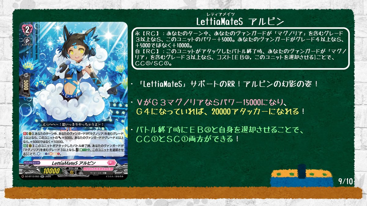 カードファイト!! ヴァンガード公式 (@cfvanguard_PR) / Posts / X