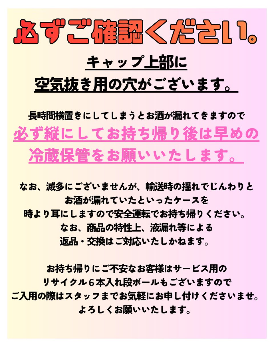 オゼユキ桃色にごり 販売開始いたしました٩( 'ω' )و 数も昨今の情勢