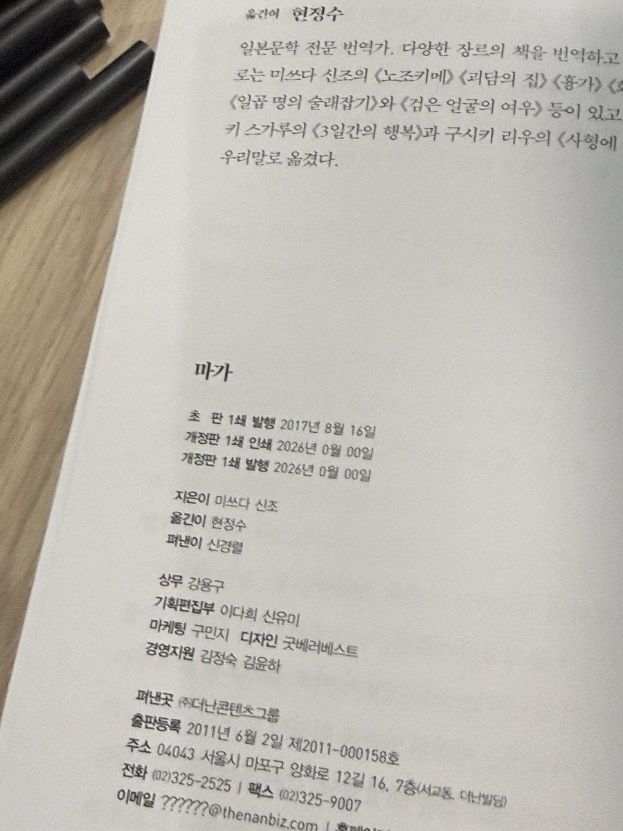 seoan707's tweet photo. 미쓰다 팬 모임에 다녀왔어요. 
들어가는 복도부터 와~미쓰다 신조 같다. 라는 생각 하면서 들어갔어요. 진짜 좋아하는 한 작가님에 대해서만 이렇게 잔뜩 떠들수 있다니 행복했어요. 또 열어주신다고 했으니 기대하며 기다리겠습니다. https://t.co/Tl62dKvXZS