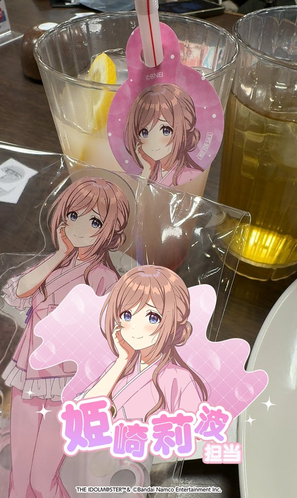 きたー
 #学マス極楽湯