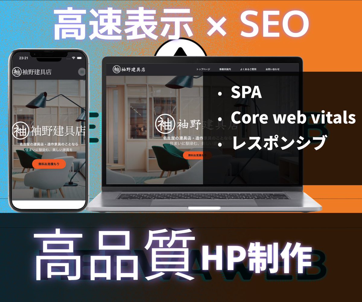 sumikinhouse's tweet photo. ホームページ制作費用
更新機能無し　8万円〜
更新機能有り　12万円〜
月額の保守、運用費用は半年間無料。
無料期間終了後は2,980yen https://t.co/F95ykAnmW4