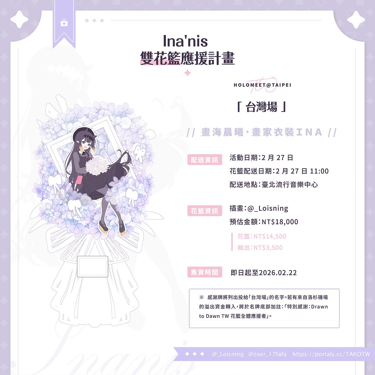 Loisning ✤ Comms open tweet media