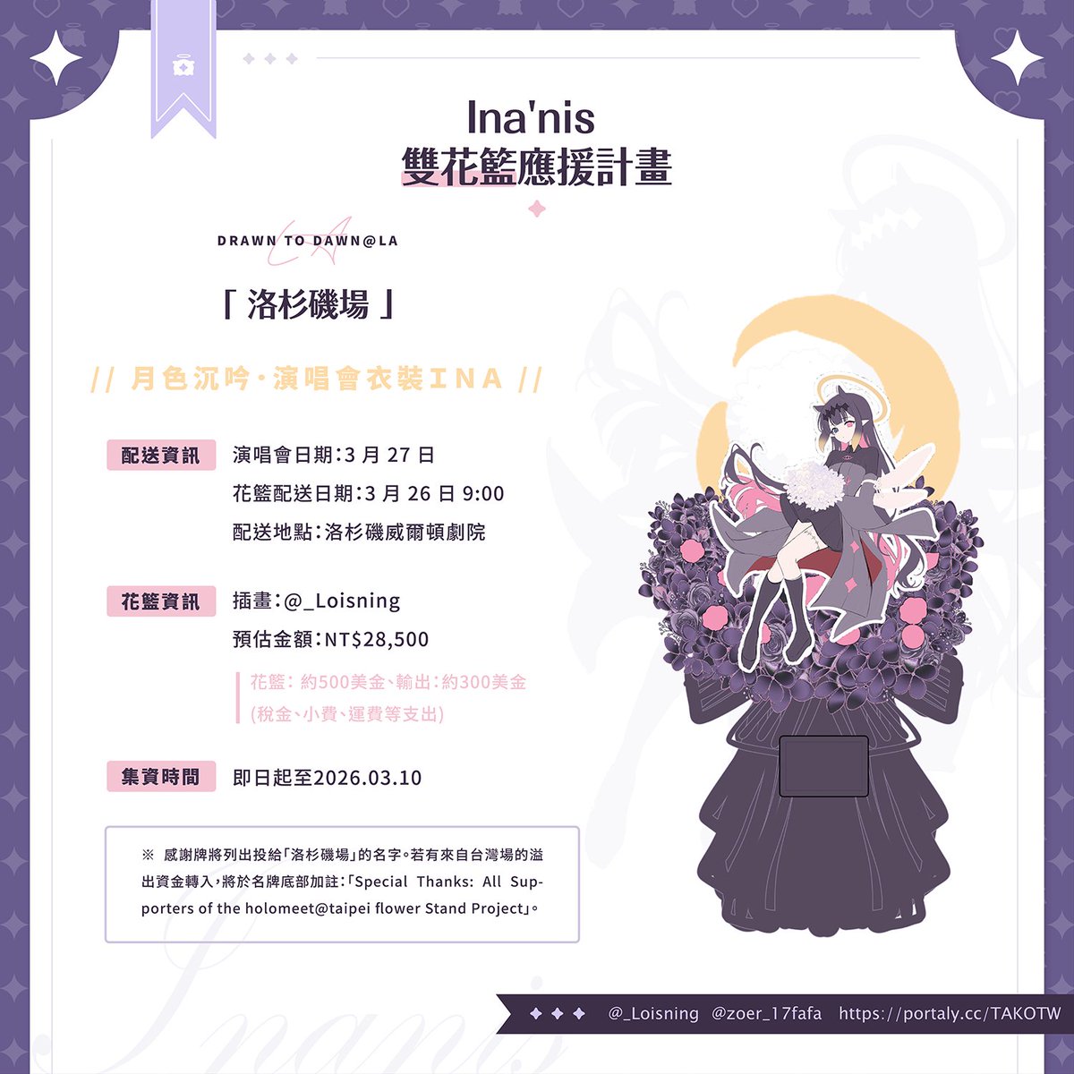 Loisning ✤ Comms open tweet media
