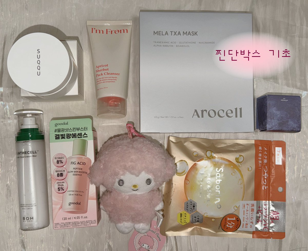 #event (찐돈찐산 70% #협찬 30%)

계정 만든지 1년이 다 되어서𓈓
준비해본 찐단박스 ᴖ⩊ᴖ 💐
좋아해서 중복으로 갖고있는 제품 위주로 꾸려봤어요!

#RT 해주신 팔로워 2️⃣분께 드려요
함께해주셔서 감사합니다🙇🏻‍♀️🤍
타래로 제품명 달아둘게요

⬇️색조 (웜컬러 위주)          ⬇️ 기초