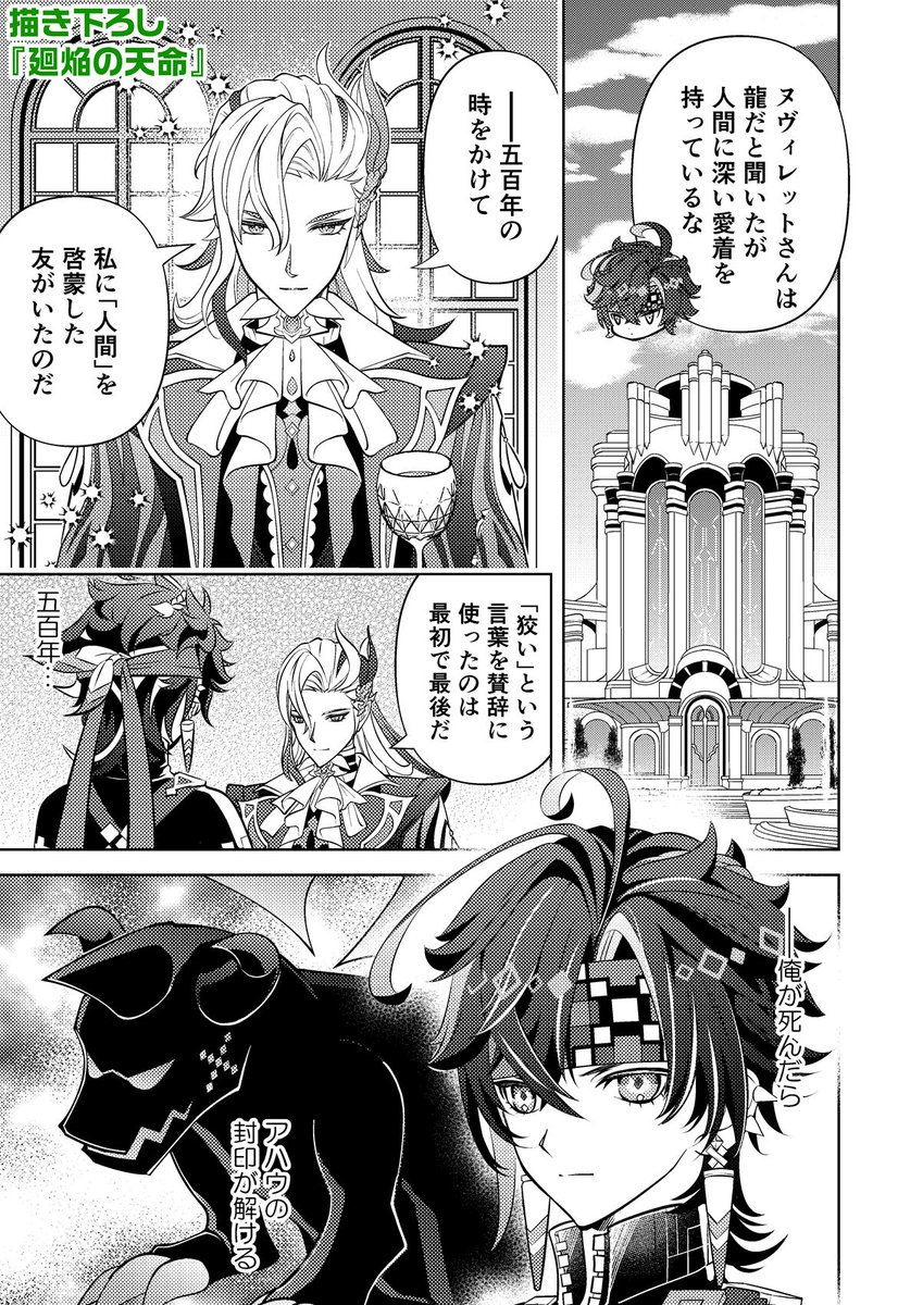 ●2/8 アハキィオンリー発行の新刊サンプルです🕶️🌳
『龍と竜狩り人のキロク』

web発表した作品の再録集。100p、描き下ろし3話(16p)です。
アハキィの関係性を主軸にしつつ、各国で色んな龍と出会うお話をまとめています。 