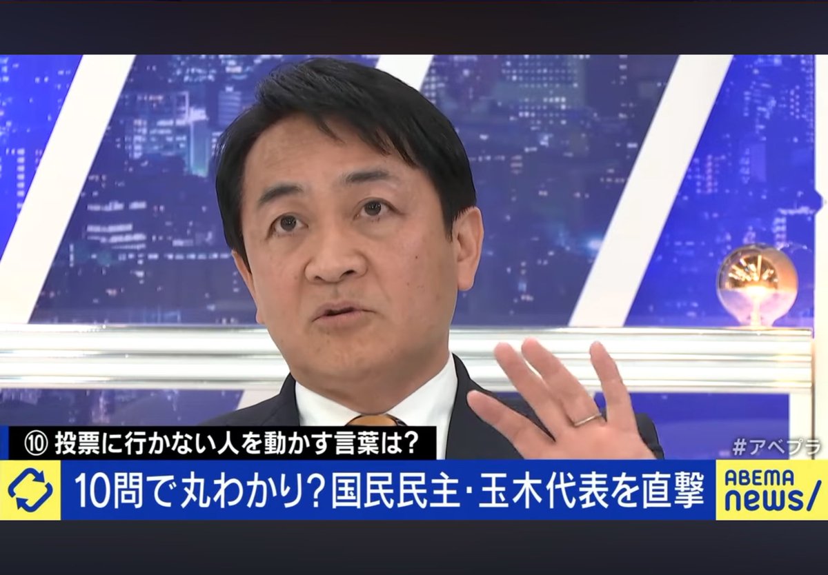 Yoshi95683706's tweet image. Q 投票に行く気がない有権者を動かす言葉は？

玉木さん
逆に私、いい言葉を若い男性からもらったんですけど、
『国民民主党を知ってから初めて政治に関心を持つことができた』と。

その中で、
『玉木さん政治を変えるってことは
自分の心を変えることだったんですね』
って言われたんですよ。…