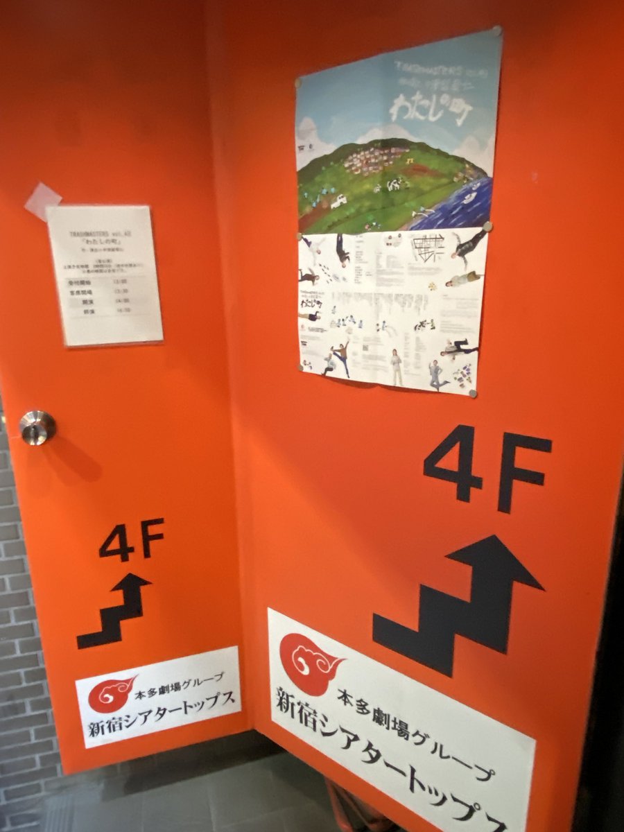 TRASHMASTERS「わたしの町」観劇
過疎化の町を如何に復興していくか、一筋縄ではいかないテーマに取組む物語。
本劇団の作品で一番好きな作品になった。
都会に住んでいると気づかない視点に気づかせてくれる、とても奥深い作品。
たまたまだが衆院選挙前のタイミングで見られてよかった。
#わたしの町