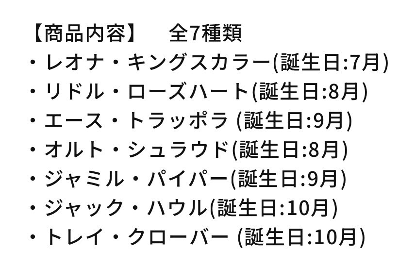 208035's tweet photo. ツイステ 交換 譲渡 でふぉラバ ブルームバースデー vol.2 40個入×2 予約済み

譲:⭐︎リドル ⭐︎エース トレイ ○ジャック ジャミル ○オルト各10〜12

求:レオナor230円+送料
⭐︎譲渡は○なくなり次第無印を同数お迎え下さい

お取引きは郵送にて
譲渡対応はゆうちょ又はPayPay→ https://t.co/ElnZ8zSuQK