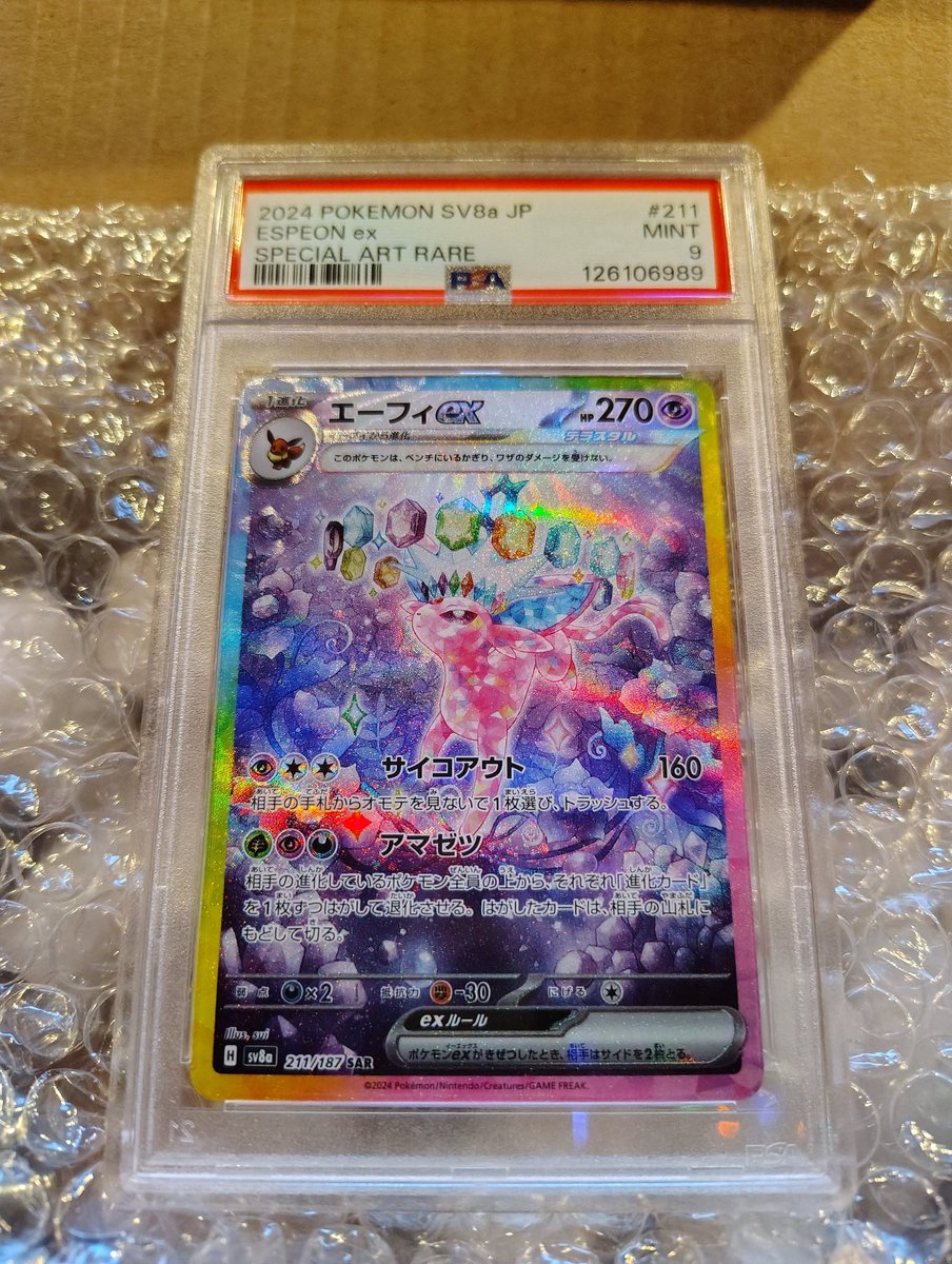Goooood morning 🌞❄️☕ Peep this recent addition to my pc courtesy of <a href="/PokeVibez_/">PokéVibez</a> 🔥 My Espeon army grows stronger 💪😤 This is such a clean 9. Gonna crack and send to TAG 😈