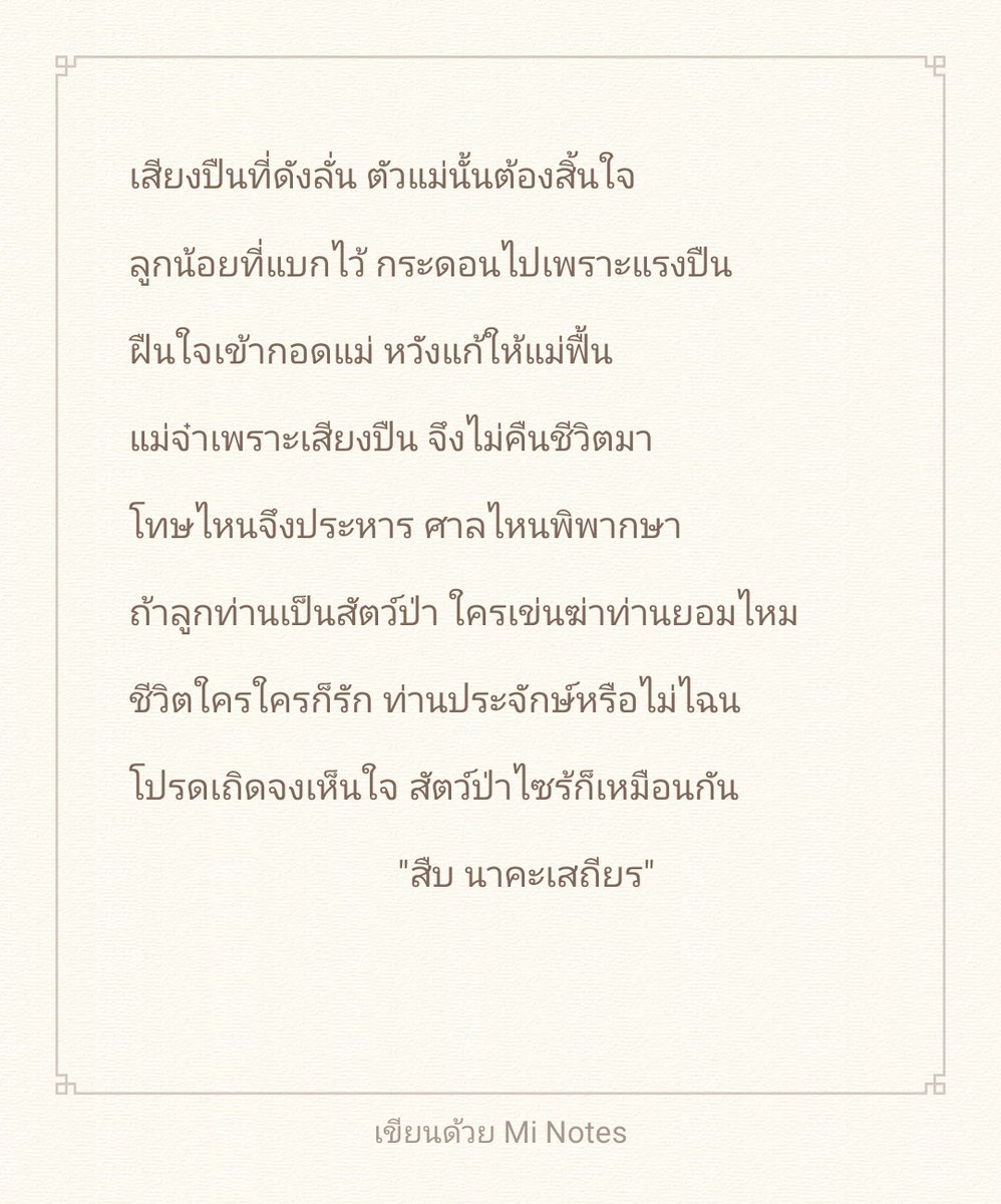 Ꮚ˘ ꈊ ˘ Ꮚ Ar อะไร?? อาวรณ์ (≧(エ)≦ ) tweet media