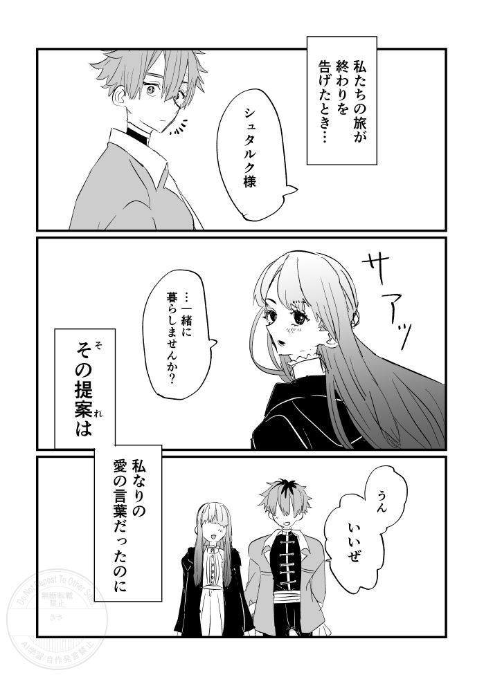 ささ (@sasazzzsasa) / Posts / X