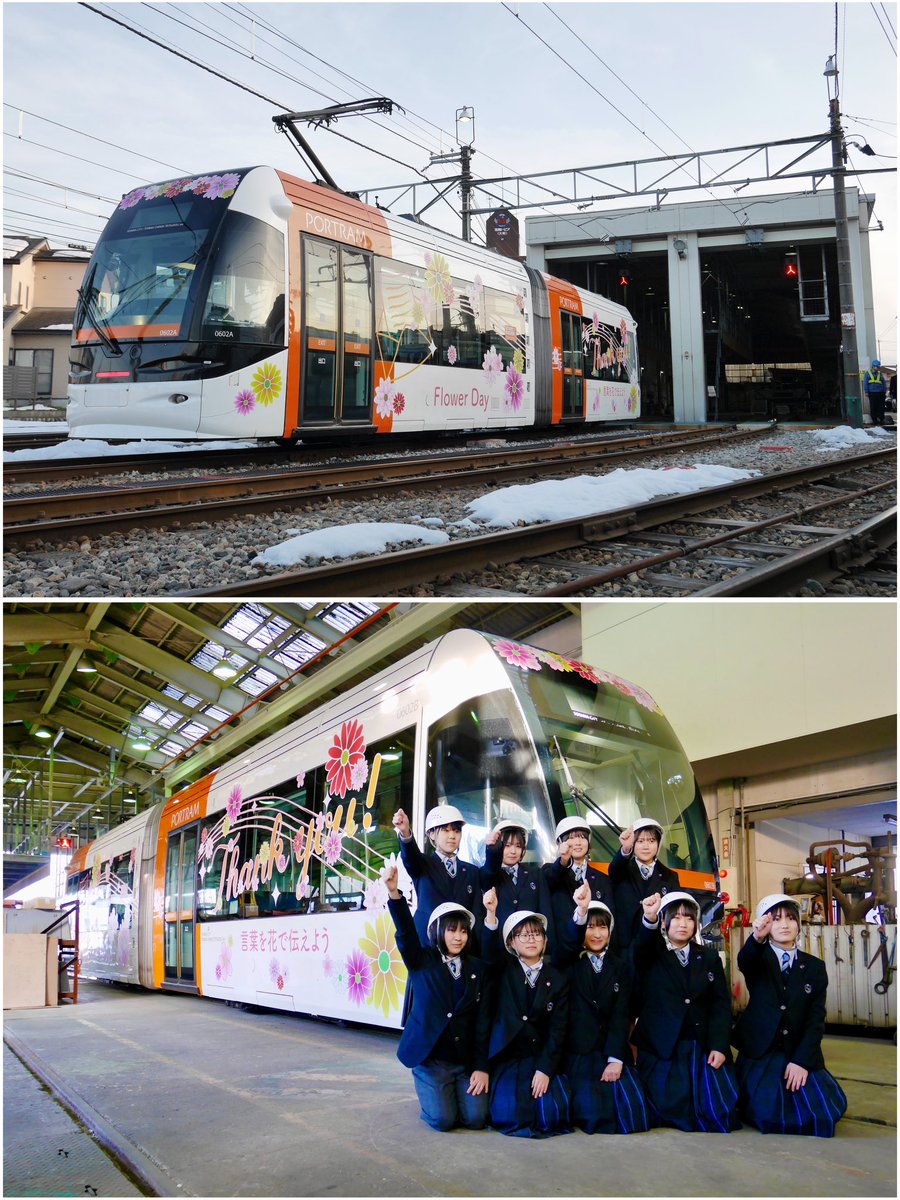 富山地鉄アテンダント【公式】 (@t_chitetsu_ad) / Posts / X