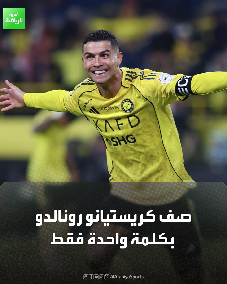 العربية رياضة tweet media