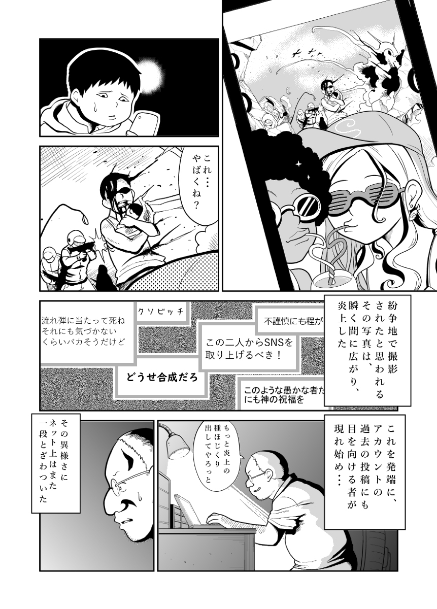 じどり (1/2) 