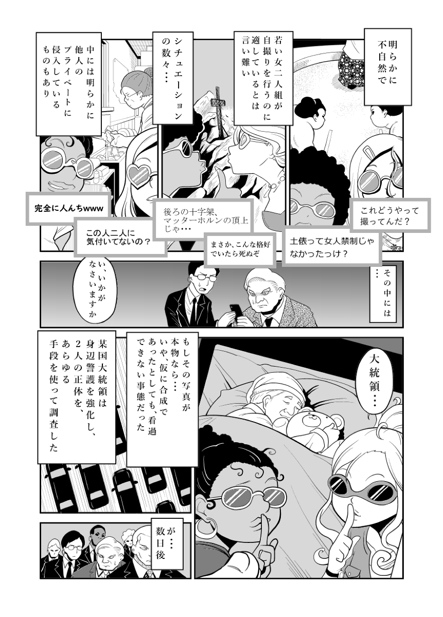 じどり (1/2) 