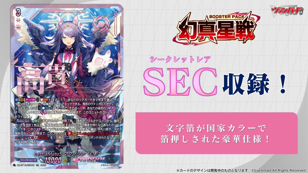 カードファイト!! ヴァンガード公式 on X: 