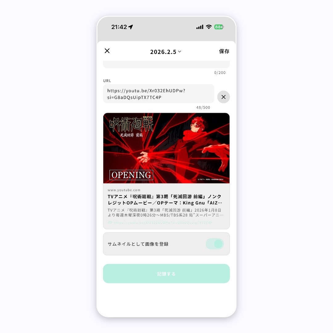 URLから取得した画像をサムネに設定できるよう開発中
#OSHI #推し活貯金