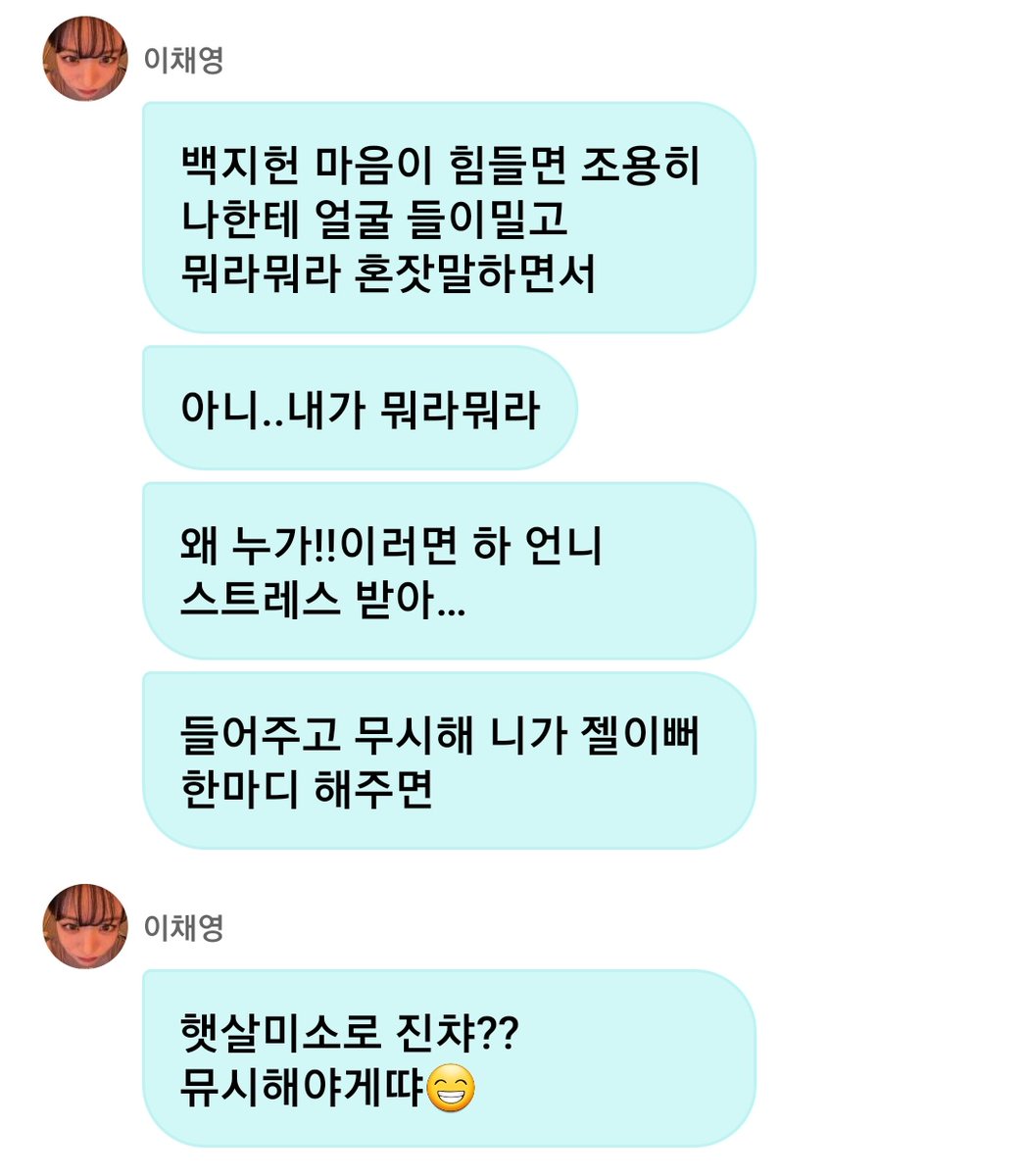 cheong_f9's tweet image. 갤러리 정리하다가 추억의 헌챙 디엠