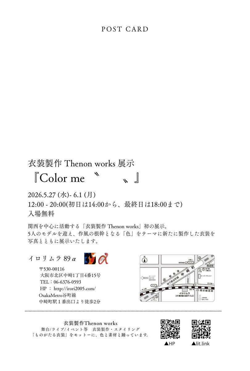 Thenon worksのシミズ@衣装 tweet media