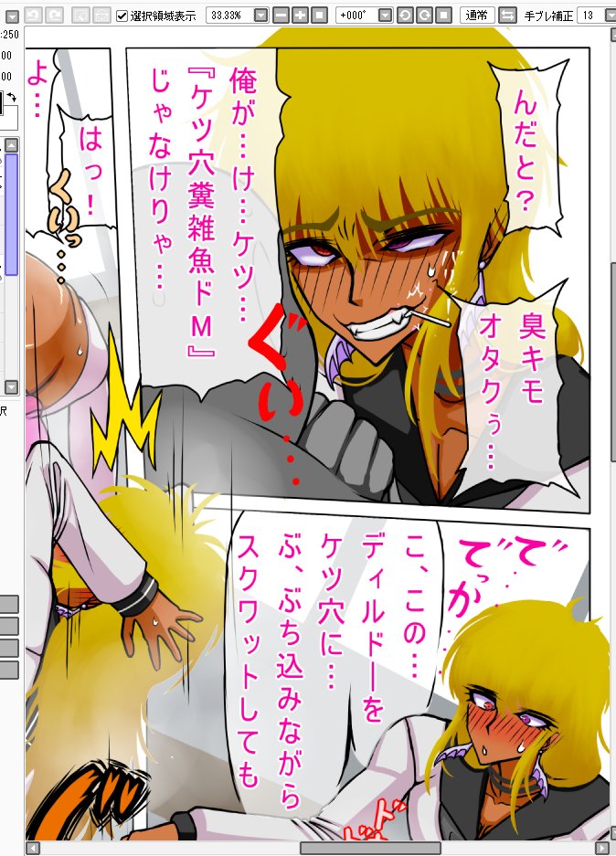 skeb作業のお知らせノ

本日ご依頼の一つ

『オタクに優しいヤンキー系褐色女装男子』

の作業が終了しましたノ
PSDファイルのデータを
もう少し整えて
明日以降に、お渡しできるかと思います!!

https://t.co/a2OdNji0iL 