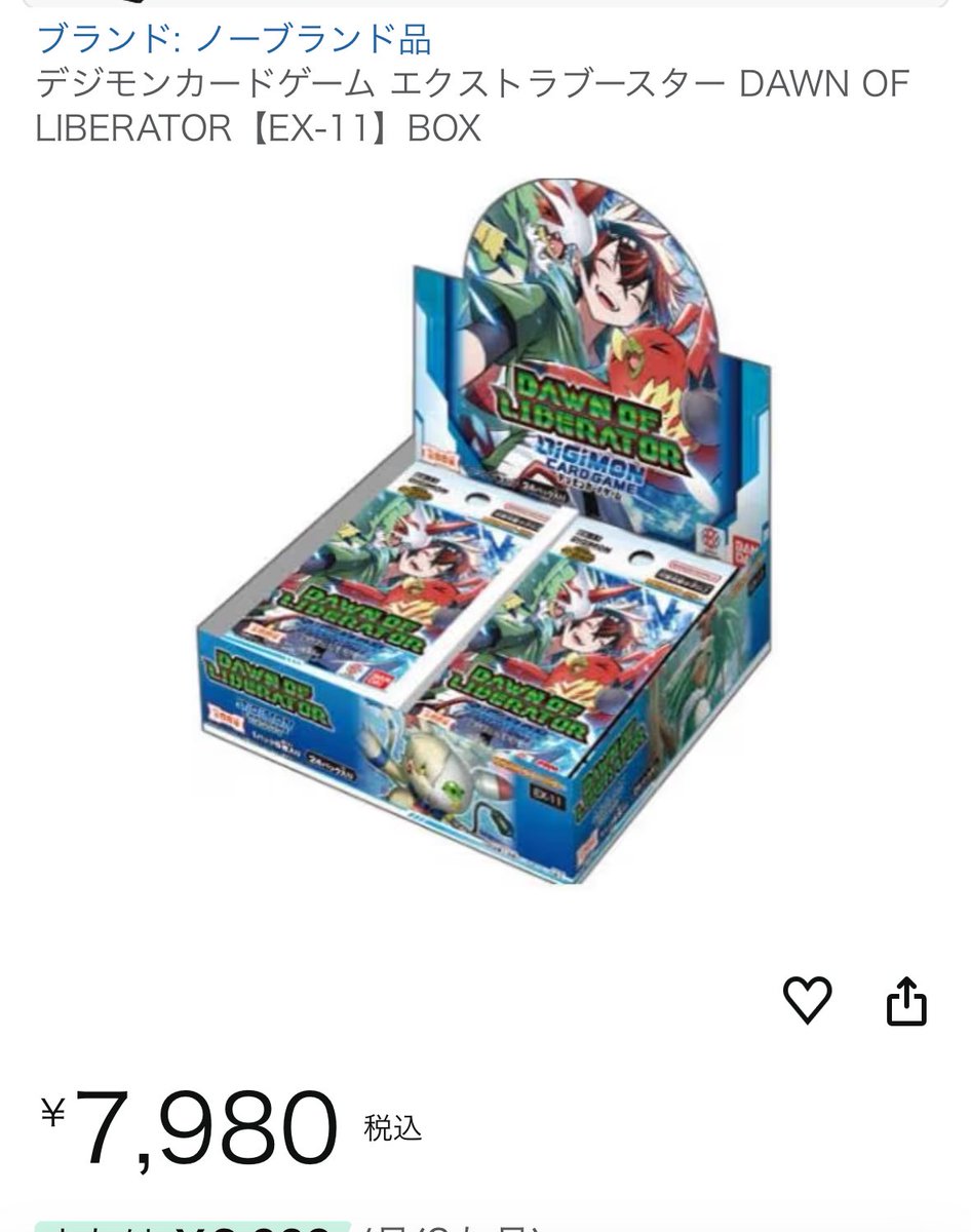 オメガモンスリーブ瞬間完売⁉️🤯 いやこれ、おいらみたいにデジカ本格