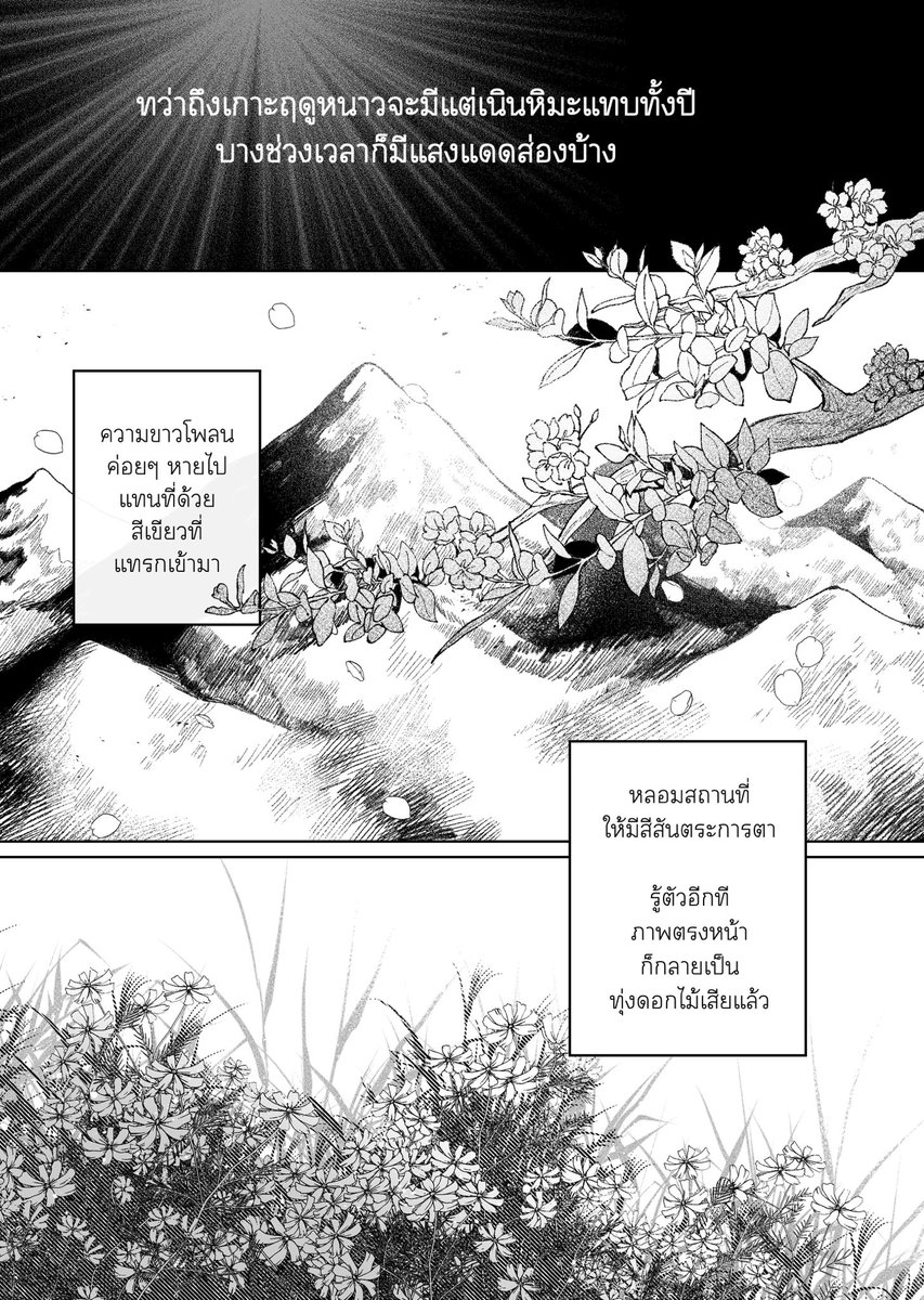 dokidokitofu's tweet photo. SAMPLE #TimeofTheYearLuLaw
🌻 SPRING

เมื่อฤดูใบไม้ผลิมาเยือนเกาะฤดูหนาวที่มีหิมะตลอดทั้งปี 🌻🌸🧺 🍖🍙

🌱 แปะโป้ง sample แอนโธ #ลูลอว์ ค่ะ ฝากรอบพรีด้วยนะคะ >_< 💕💕

#CQ9 | 📍C17-18 (SAT-SUN) https://t.co/TQ5TcQCask