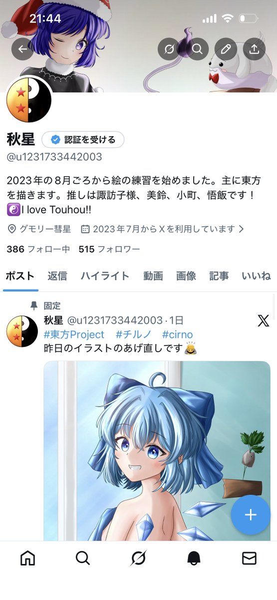 帰ってきてTwitter見たらフォロワー様が500人達成してました‼︎🎉
イラストにいいねしてくださった皆様、そしてフォローしてくださった皆様、本当にありがとうございます！🙇