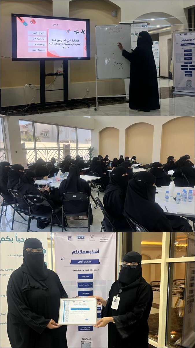 AFAGYOUTHAS's tweet image. أقيمت في #جمعية_آفاق_الشبابية دورة القياس– أساسيات القدرات(القسمين اللفظي والكمي) للطالبات،مع المدربتين أ. أسهام حكمي وأ.أمل مرضي،وبدعم من صندوق دعم الجمعيات، ضمن جهود تمكين الطالبات ورفع جاهزيتهن العلمية. #القياس #القدرات #الطالبات #القسم_اللفظي #القسم_الكمي #صندوق_دعم_الجمعيات