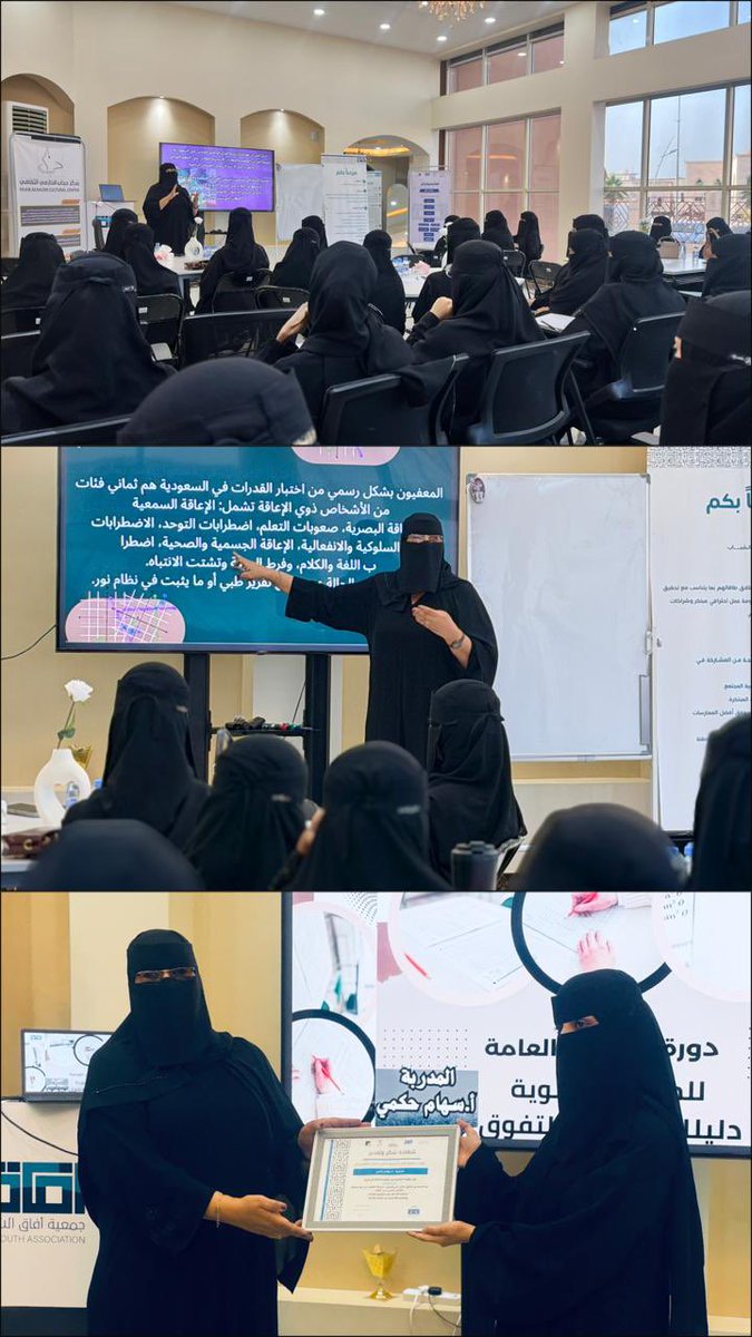 AFAGYOUTHAS's tweet image. أقيمت في #جمعية_آفاق_الشبابية دورة القياس– أساسيات القدرات(القسمين اللفظي والكمي) للطالبات،مع المدربتين أ. أسهام حكمي وأ.أمل مرضي،وبدعم من صندوق دعم الجمعيات، ضمن جهود تمكين الطالبات ورفع جاهزيتهن العلمية. #القياس #القدرات #الطالبات #القسم_اللفظي #القسم_الكمي #صندوق_دعم_الجمعيات