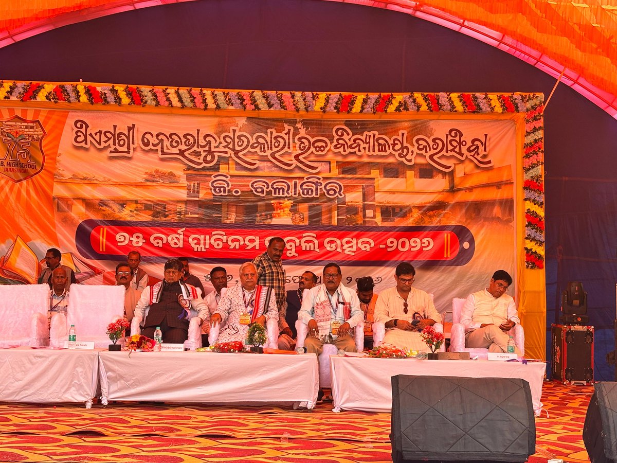 pkparua's tweet photo. ଆଜି ଆମର ବଲାଙ୍ଗିର ଦେଓଗାଁ ବ୍ଲକ ଅନ୍ତର୍ଗତ ଜରାସିଂହା ଗ୍ରାମ ର ପିଏମଶ୍ରୀ ନେତ୍ରଭାନୁ ସରକାରୀ ଉଚ୍ଚ ବିଦ୍ୟାଳୟ ଠାରେ ୭୫ ବର୍ଷ ପ୍ଲାଟିନମ ଜୁବୁଲି ଉତ୍ସବ ରେ ମୁଖ୍ୟ ଅତିଥି ଭାବେ ମାନ୍ୟବର ବଲାଙ୍ଗିର ବିଧାୟକ #ଶ୍ରୀଯୁକ୍ତ_କଳିକେଶ_ନାରାୟଣ_ସିଂହଦେଓ   ଙ୍କ ସହ ନୟାଗଡ ବିଧାୟକ ଅରୁଣ ସାହୁ  ଏବଂ ପୁର୍ବତନ ରାଜ୍ୟସଭା ସାଂସଦ https://t.co/7afCRkR9to