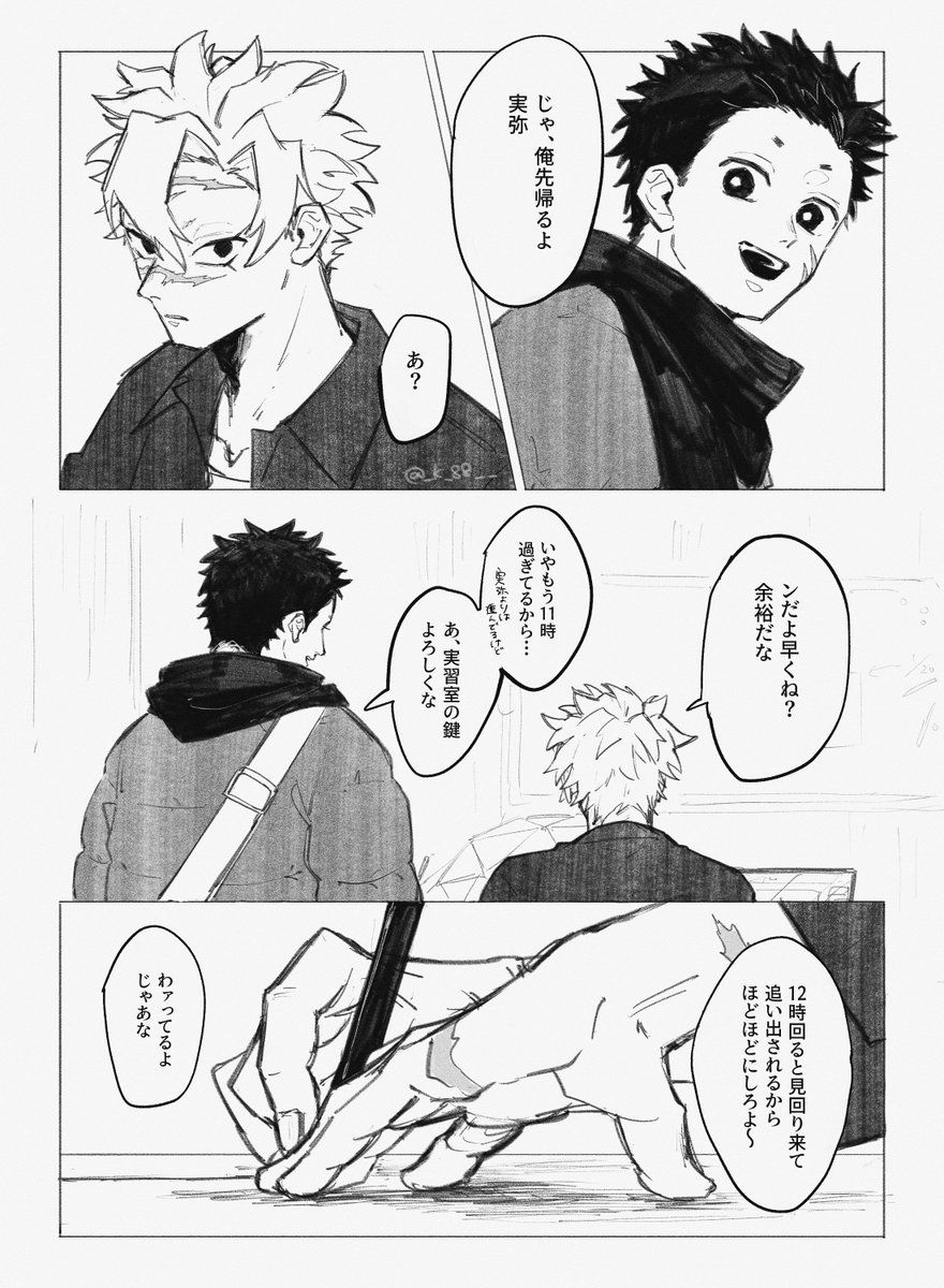 _k_88__'s tweet image. さねぎゆ　美じゅつだいがくﾊﾟﾛ 
2年次後期末　前編　(1/4)